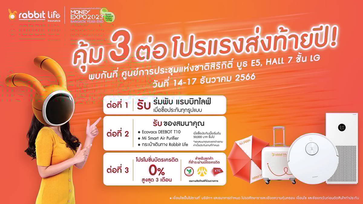 พบกับ Rabbit Life ที่งาน Money Expo 2023
